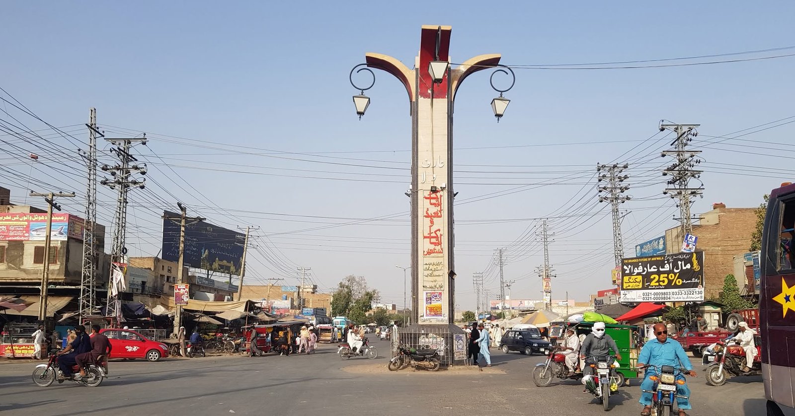 Arifwala Arifwala