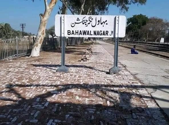 Bahawalnagar Bahawalnagar